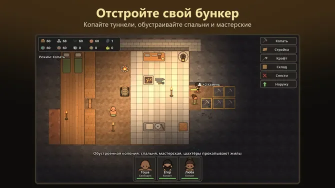 Последний бункер — скриншот